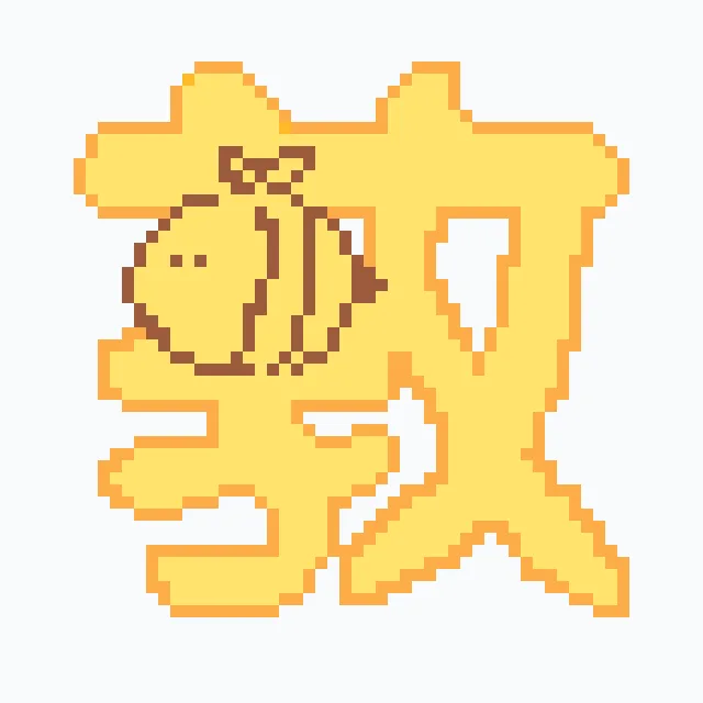 perler bead pattern pixel art 蒋敦豪dundun&co图纸