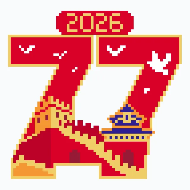 Bügelperlen Vorlage 国庆节77周年